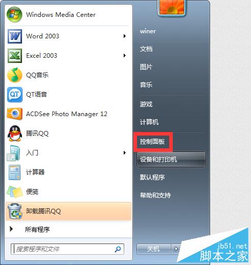 怎樣解決網(wǎng)絡(luò)連接651錯(cuò)誤