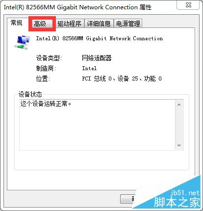 怎樣解決網(wǎng)絡(luò)連接651錯(cuò)誤