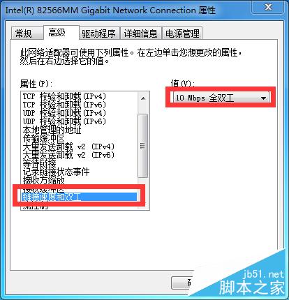 怎樣解決網(wǎng)絡(luò)連接651錯(cuò)誤