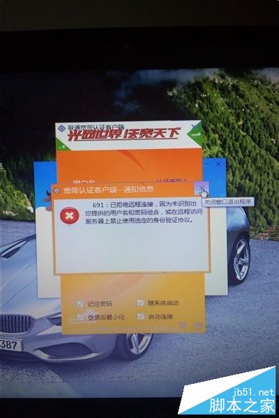 電腦聯(lián)網(wǎng)遇到619,691等情況如何解決