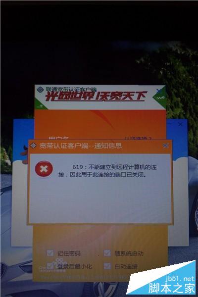 電腦聯(lián)網(wǎng)遇到619,691等情況如何解決