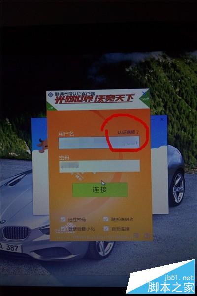 電腦聯(lián)網(wǎng)遇到619,691等情況如何解決