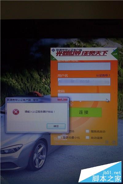 電腦聯(lián)網(wǎng)遇到619,691等情況如何解決