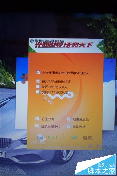 電腦聯(lián)網(wǎng)遇到619,691等情況如何解決