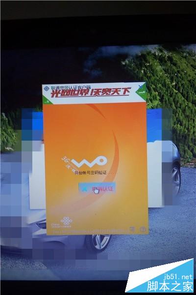 電腦聯(lián)網(wǎng)遇到619,691等情況如何解決