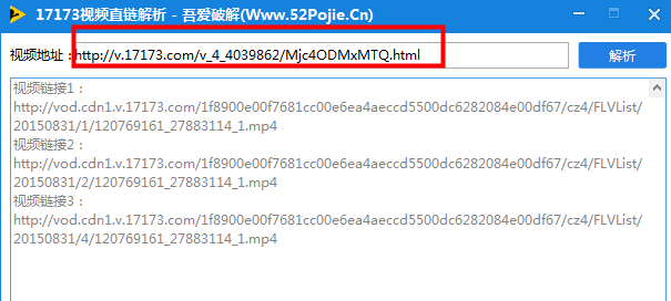 17173视频下载 17173视频直链解析工具 v1.0 绿色中文免费版 下载-