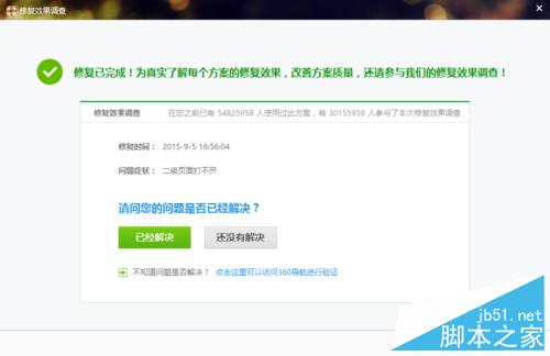 qq空間打不開，提示安裝flash插件怎么辦