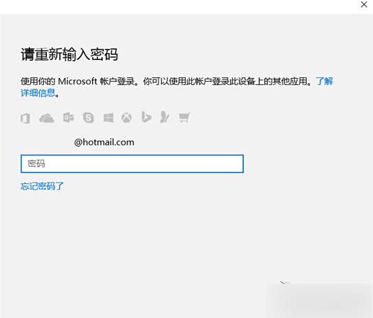 Win10系統(tǒng)忘記PIN碼的解決步驟