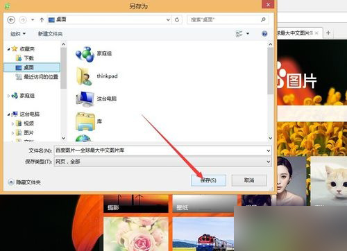 win7系统电脑怎么套用修改网页内容 win7系统电脑套用修改网页内容