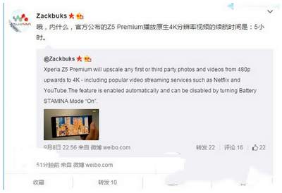 索尼z5premium播放4k視頻續(xù)航怎么樣