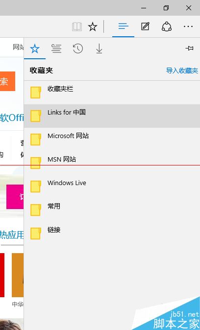 360浏览器收藏夹怎么导入到microsoft edge浏览器?