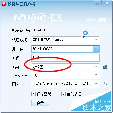 电脑如何设置静态IP?