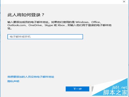 win10家庭版如何新增用户