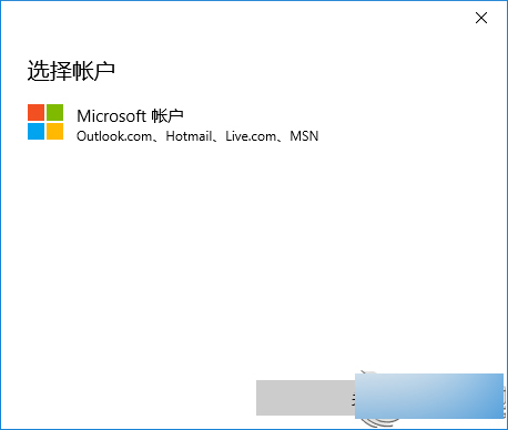 Win10不登錄微軟帳戶下載應(yīng)用的教程