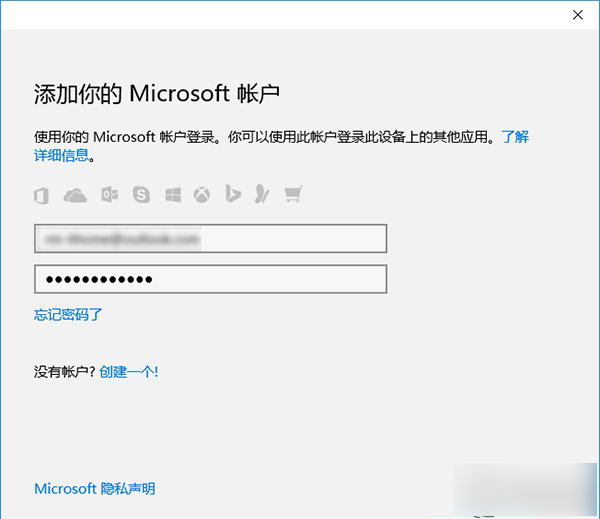Win10不登錄微軟帳戶下載應(yīng)用的教程
