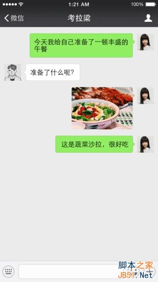 iOS微信6.2.5發(fā)布：視頻增加進(jìn)度條