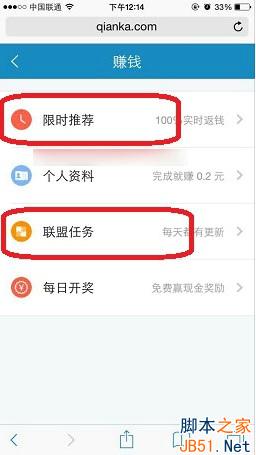 錢咖賺錢攻略詳情介紹