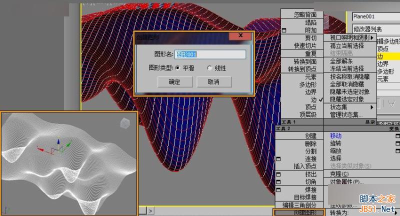 3DMAX給時尚大氣的異形天花吊頂建模,PS教程,思緣教程網(wǎng)