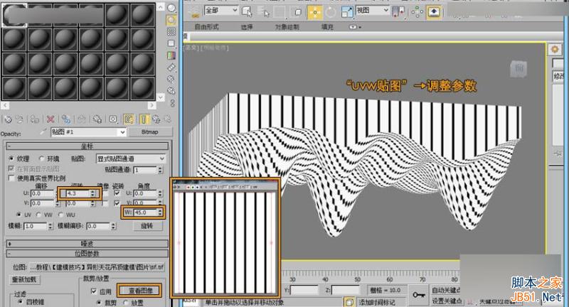 3DMAX給時尚大氣的異形天花吊頂建模,PS教程,思緣教程網(wǎng)