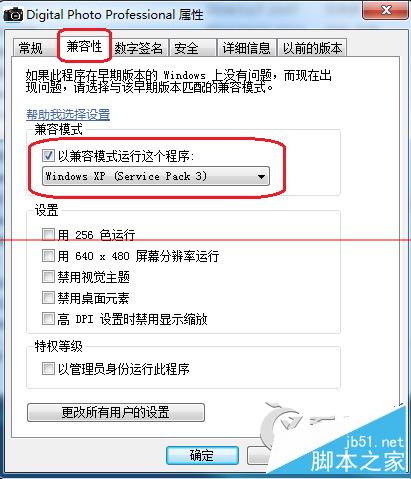 Win7彈框提示Dpp Viewer Module停止工作怎么辦？