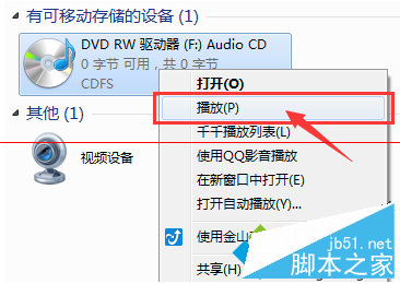 電腦翻錄CD的使用方法2