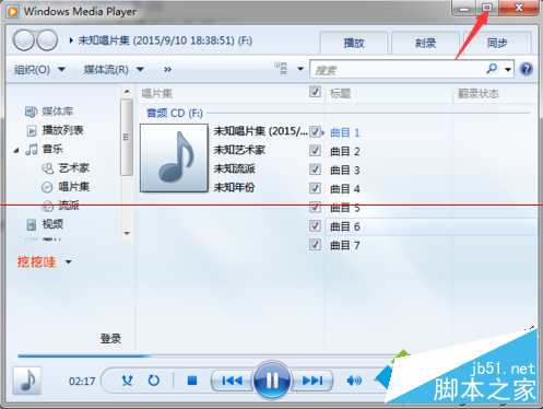 電腦翻錄CD的使用方法4