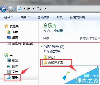 電腦翻錄CD的使用方法8