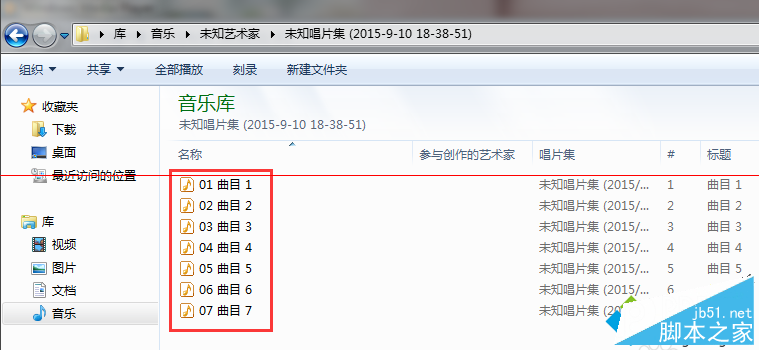 電腦翻錄CD的使用方法10