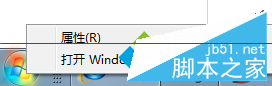 Win7系統(tǒng)怎么修改跳轉(zhuǎn)列表數(shù)目 三聯(lián)