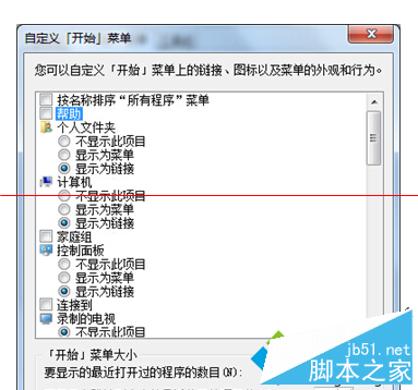 自定義設(shè)置