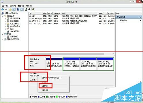 Win8关机提示＂驱动器中没有磁盘＂的解决方法