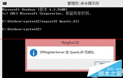 Win7打開攝像頭失敗提示“無法列示過濾器圖像”怎么辦？