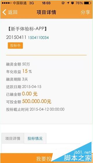 小米貸款是什么？是真的嗎？小米貸款怎么樣？