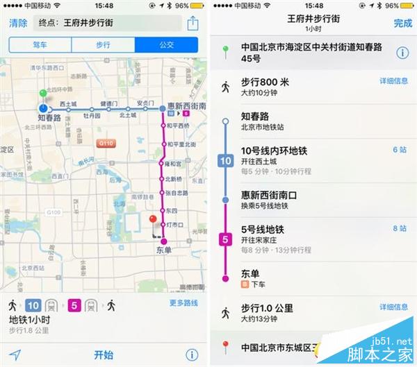 iOS 9正式版體驗：新字體+真正的多任務