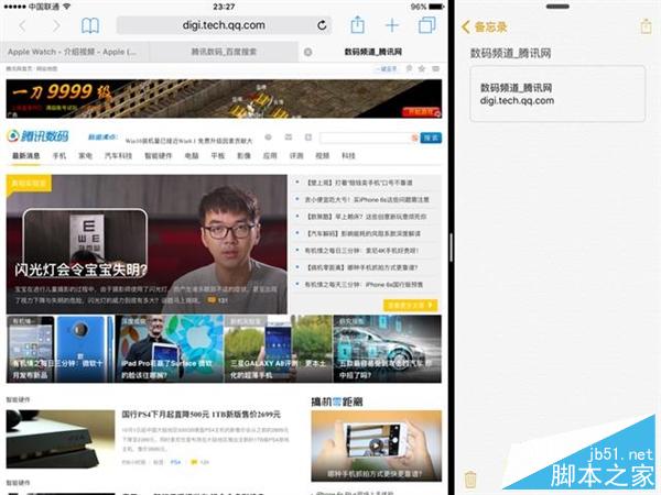 iOS 9正式版體驗：新字體+真正的多任務