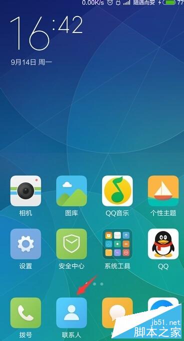 MIUI7如何導(dǎo)出導(dǎo)入手機聯(lián)系人？