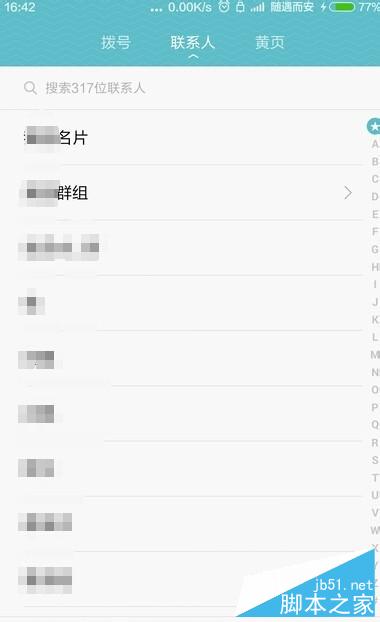 MIUI7如何導(dǎo)出導(dǎo)入手機聯(lián)系人？