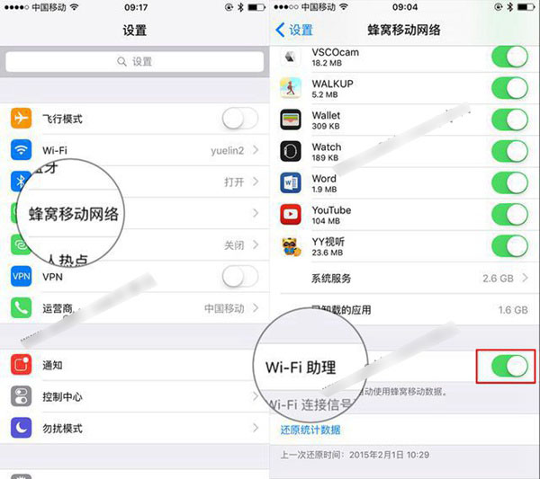 iOS9 Wi-Fi助理怎么關(guān)閉 iOS9 Wi-Fi助理關(guān)閉方法