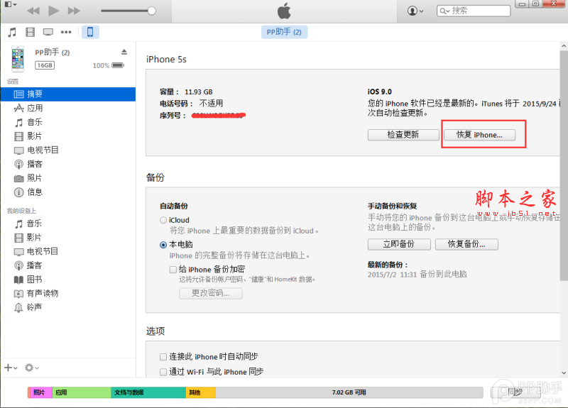QQ截圖20150917174255.png