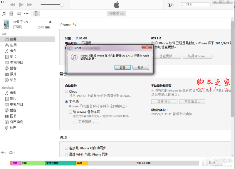 QQ截圖20150917174700.png