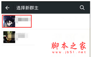 微信群怎么轉(zhuǎn)讓群主 微信群主管理權(quán)轉(zhuǎn)讓方法流程2