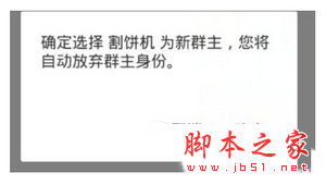 微信群怎么轉(zhuǎn)讓群主 微信群主管理權(quán)轉(zhuǎn)讓方法流程3
