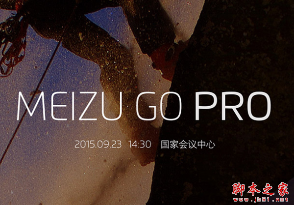 9月23日魅族新品發(fā)布會視頻直播地址 魅族pro5發(fā)布視頻直播
