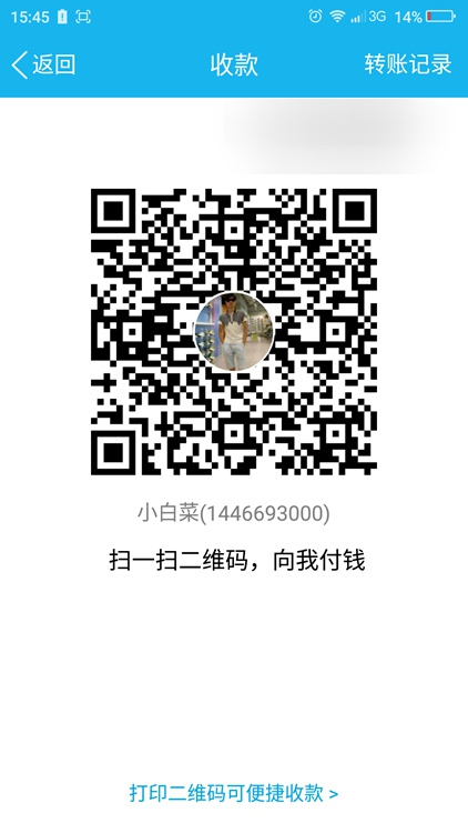 手機(jī)QQ怎么收錢？手機(jī)QQ錢包收錢教程圖解