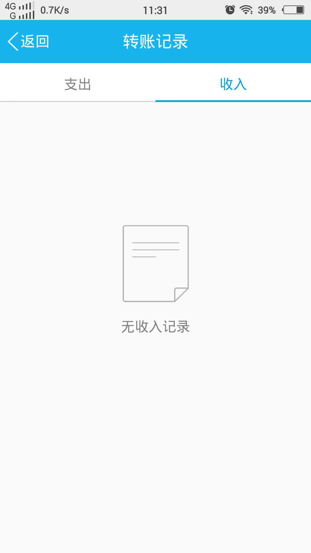 手機(jī)QQ怎么收錢？手機(jī)QQ錢包收錢教程圖解