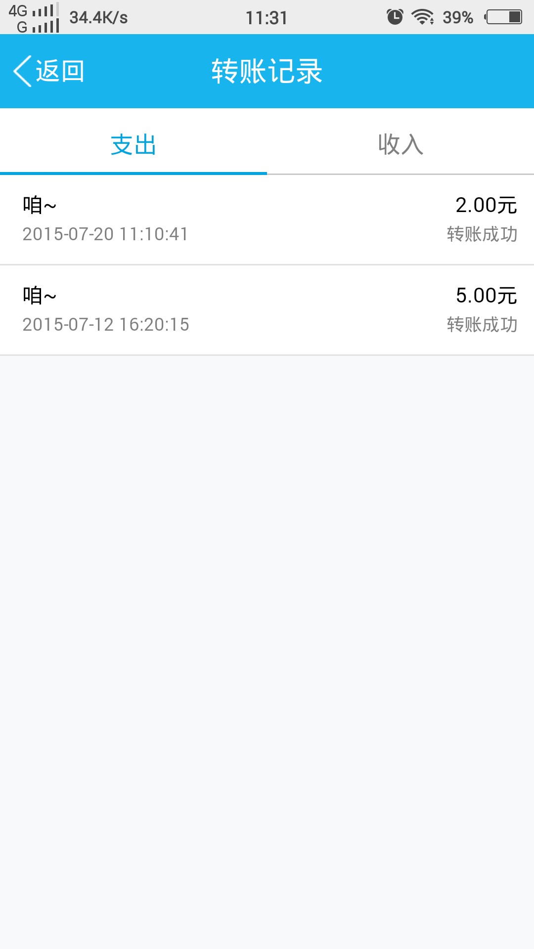 手機(jī)QQ怎么收錢？手機(jī)QQ錢包收錢教程圖解
