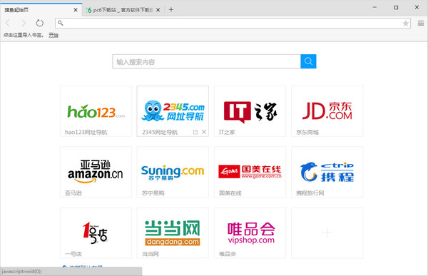 旗鱼浏览器电脑版 V2.11 正式版 中文官方免费安装版 32位