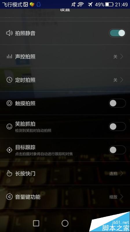 如何用手机拍出蓝天