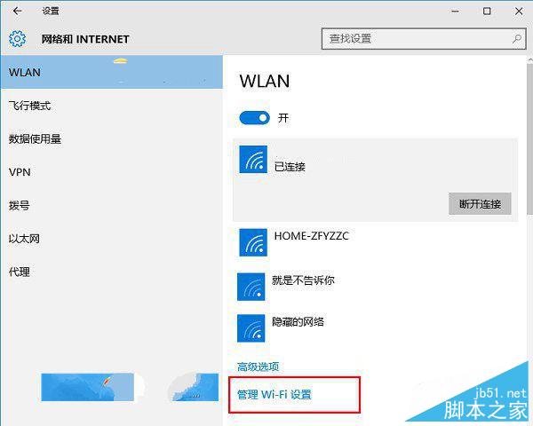 win10共享wifi怎么关闭方法介绍