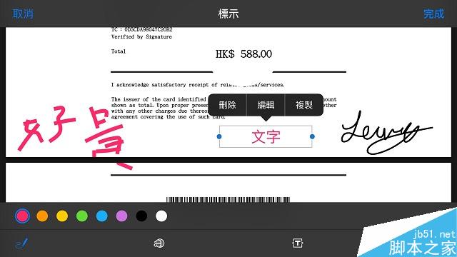 iOS9小知識 如何在iOS9郵件中添加簽名
